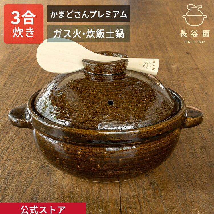 楽天市場】【公式】 【パーツ販売】 【本体】 かまどさんプレミアム 