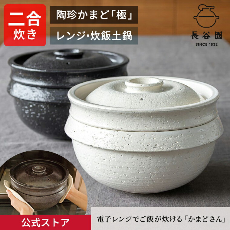 楽天市場】【公式】 土瓶蒸し 黄瀬戸 250ml 長谷園 熱燗 日本酒