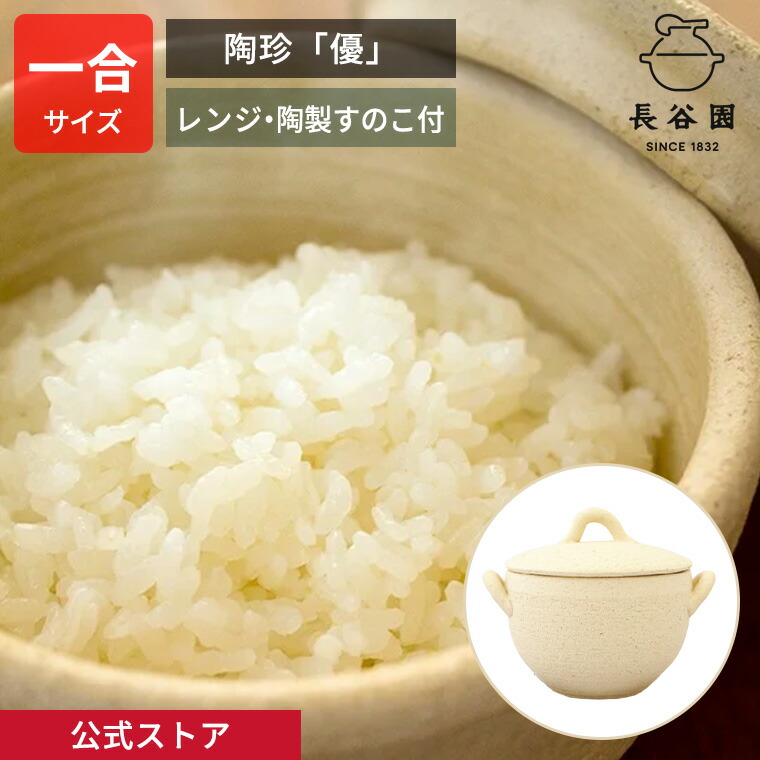 楽天市場】【予約注文 2026年1月21日発送予定】 伊賀焼 おひつ ご飯