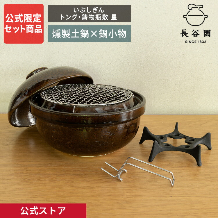 楽天市場】【公式】 水コンロ 小 一人用 〜 二人用 長谷園 炭火