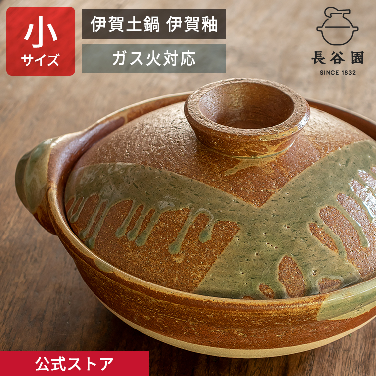 【新品／廃盤品】つけもの名人 浅漬け器 旧商品 長谷園 伊賀焼 162927091.jpg?cmsp_timestamp=