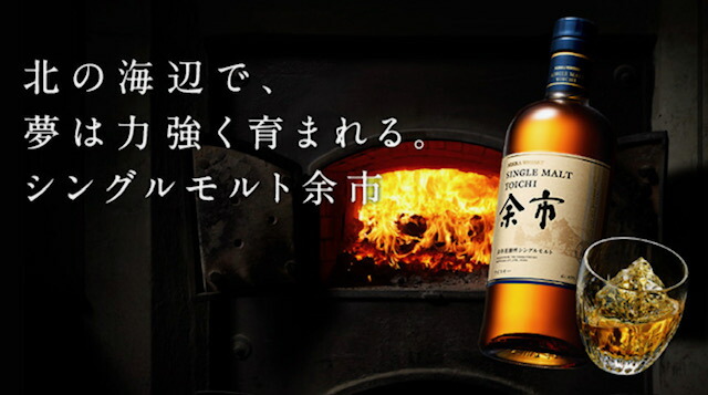 楽天市場】【送料無料】 ニッカ シングルモルト 余市（箱なし） 45度