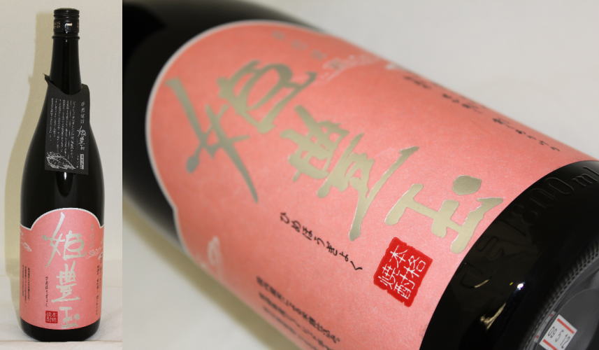 【楽天市場】姫豊玉（ひめほうぎょく）：酒のながた