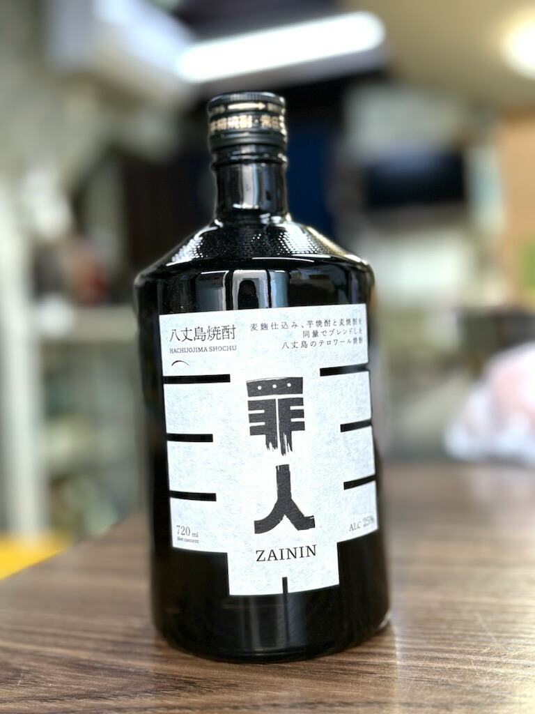 楽天市場】八丈島テロワール焼酎 罪人 ZAININ 25% 720ml 箱なし 芋 麦