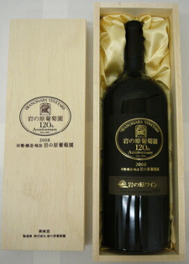 2020岩の原ワイン130周年記念特別限定醸造1500ml (6月20日入荷分)