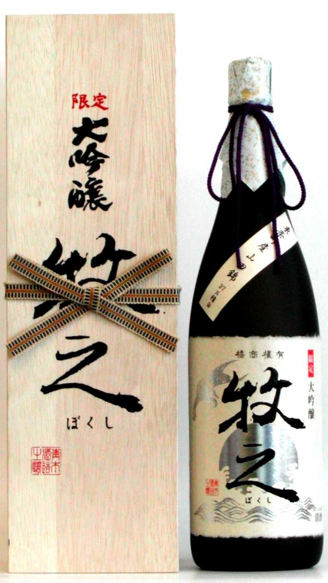 楽天市場】バンクシー × 天狗舞 純米大吟醸 720m【2024年10月製造分の