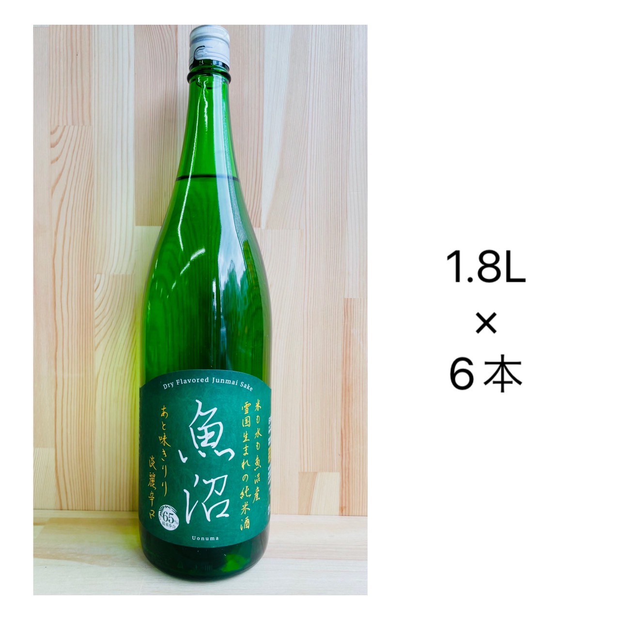 【送料無料】白瀧酒造　淡麗辛口 魚沼 純米　1.8L&times;6本入り一箱｜新潟の地酒・特産　日本酒の長田屋