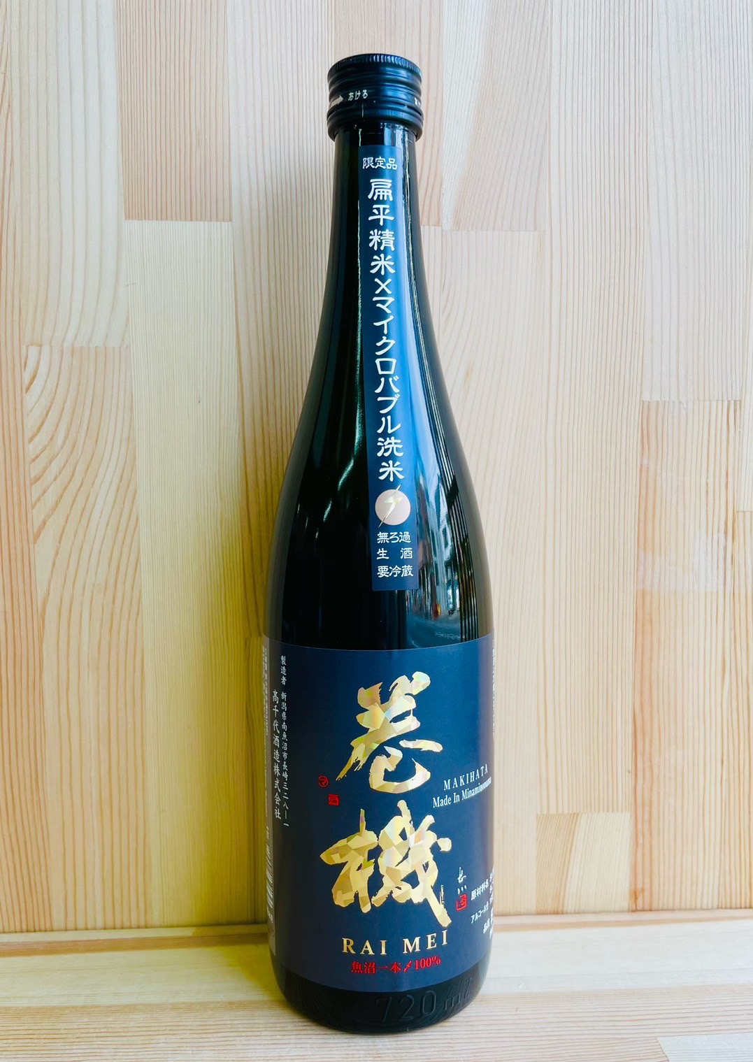 楽天市場】日本酒 巻機 純米吟醸 吟 1800ml － 高千代酒造 : 銘酒しらい屋