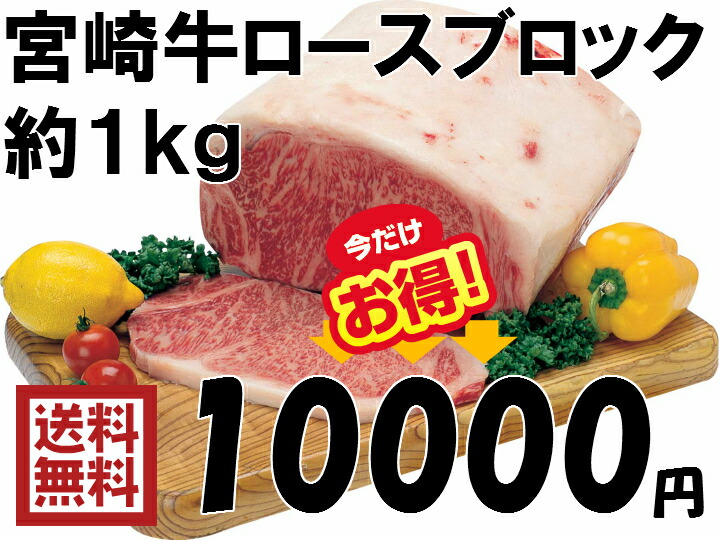 堅実な究極の 肉加工品 福島県産黒毛和牛 A4等級 肩ロース