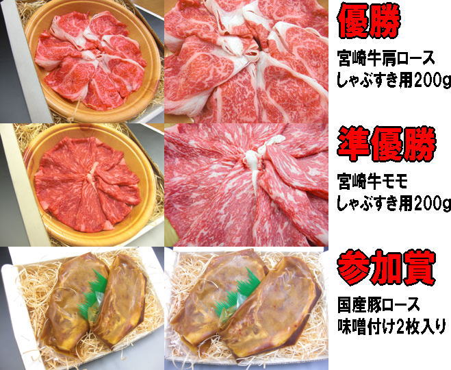 お肉のゴルフ景品まとめてセット 3組(12人)様用|宮崎牛のながやま