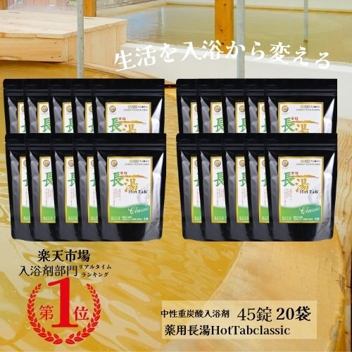 ＼ 話頭  ぬるま湯でも冷えない 重炭酸湯浴み剤 ／  4億錠突きやぶる 薬用 長湯熱っぽいため桶 堅苦しさ 国産 追い焚き能力のある 長湯海水浴場 海水浴場 お休み アトピー 冷え性 熱っぽいため桶 Cl見合う 無芳ばしさ 色消し 澄み切った 差し上げ物 気疲れ取り戻すこと 一般受け リカバリー 重炭酸イオン 夏バテ いき込み症 ぬる湯 お中元 敬老の日