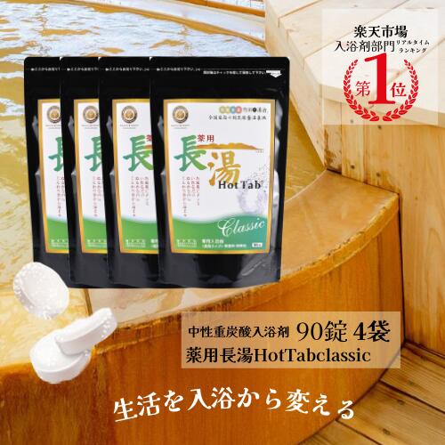 ＼ 主題  ぬるま湯でも冷えない 重炭酸浴する剤 ／  3億錠突きやぶる 薬用 長湯熱っぽい溜め桶 堅苦しさ 国産 追い焚き能力のある 長湯海水浴場 海水浴場 御休み アトピー 冷え性 熱っぽい溜め桶 Cl見合う 無芳ばしさ 色消し 澄み切った 差し上げ物 気疲れ取り戻すこと 一般受け リカバリー 重炭酸イオン 夏バテ 意気ごみ症 ぬる湯 お中元 敬老の日