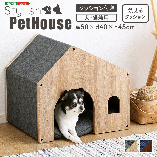 洗える ナチュラルペットハウス 天然木　クッション 簡単組立 室内用 ねどっこ za-ndkhouse-pc_02.jpg