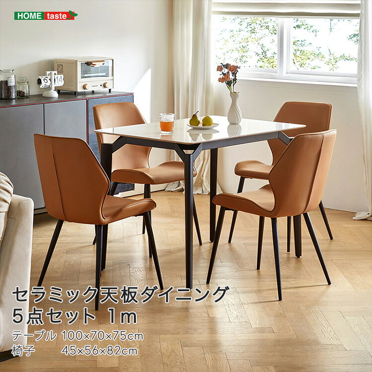 陶器天板晩ご飯5点仕掛ける 1m