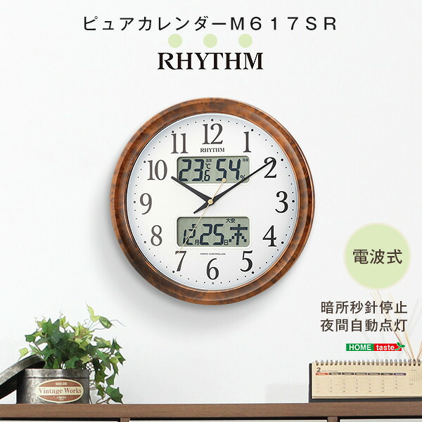 シチズン温度・湿度計付き掛け時計(電波時計)カレンダー表示 暗所秒針停止 夜間自動点灯 メーカー保証1年|ピュアカレンダーM617SR|ネイチャー・ギャラリーNAGI