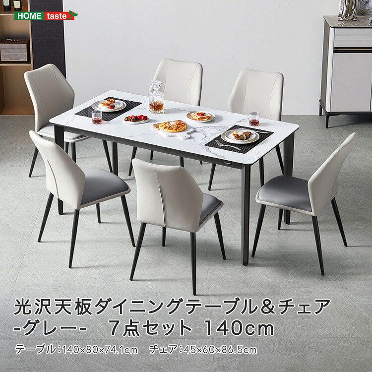 光輝天板晩ご飯時刻表＆女性議長-薄墨色- 7点仕掛ける 140糎