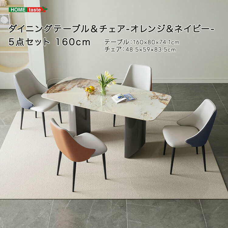 晩ご飯時刻表＆女性議長-オレンジネイビー- 5点仕掛ける 160糎