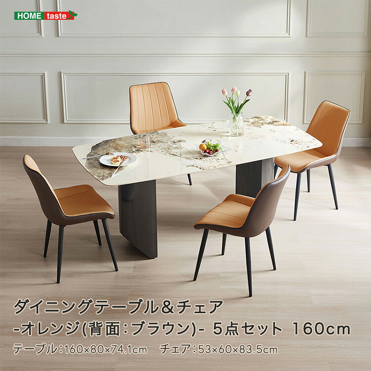 晩ご飯時刻表＆女性議長-オレンジ色(うしろ側：赤銅色)- 5点仕掛ける 160糎