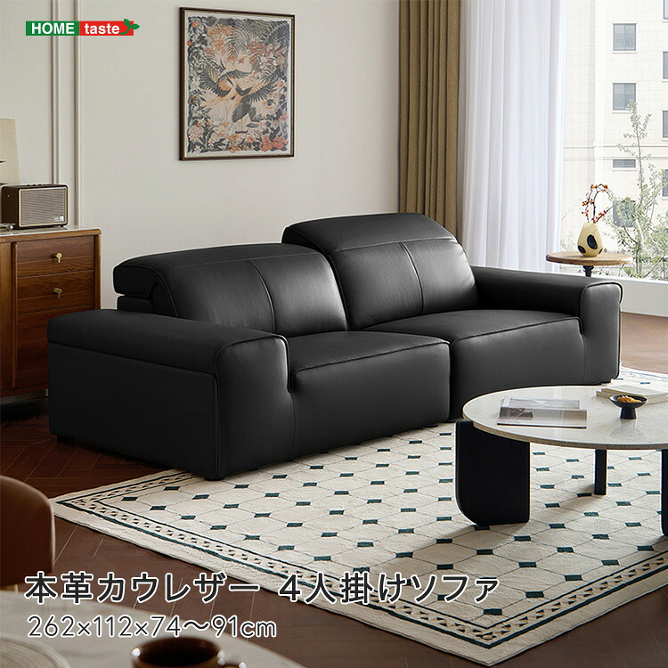 本革カウレザー 4人掛けソファ