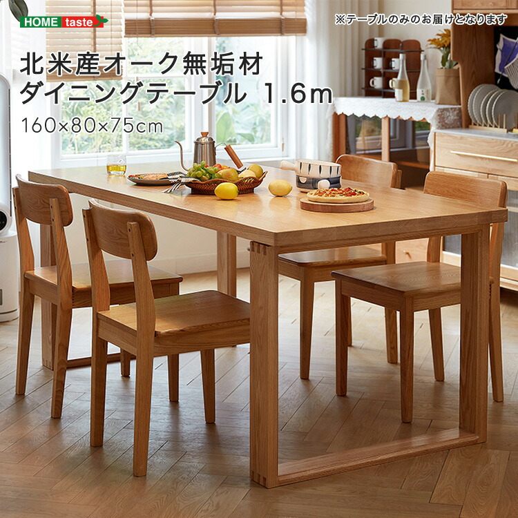 無垢材ダイニングテーブル 約2m 楽天市場】北米産オーク無垢材ダイニングテーブル 2m : 家具通販のグランデ