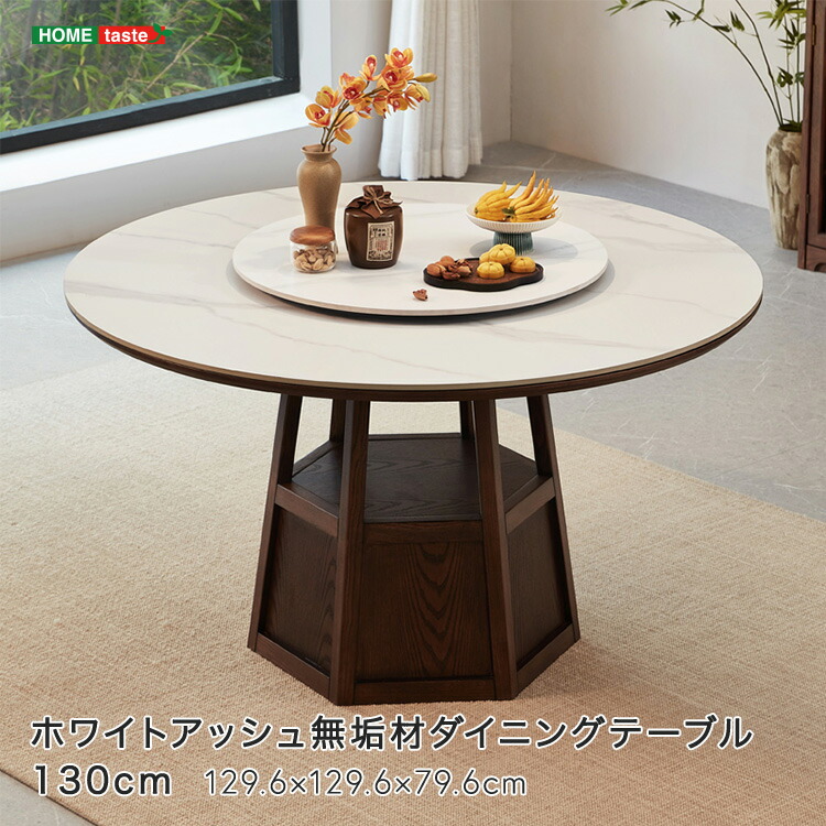 ホワイトアッシュ無垢材ダイニングテーブル 130cm
