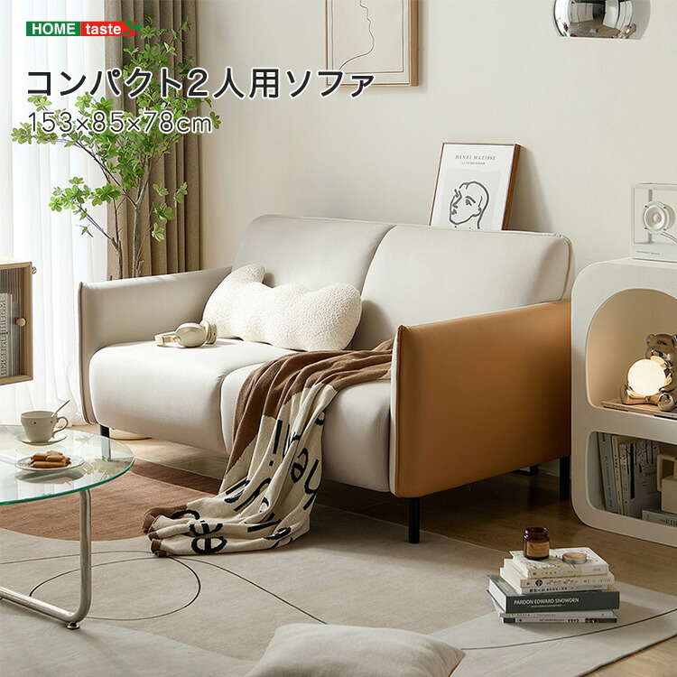 パウダーコンパクト2人用寝椅子