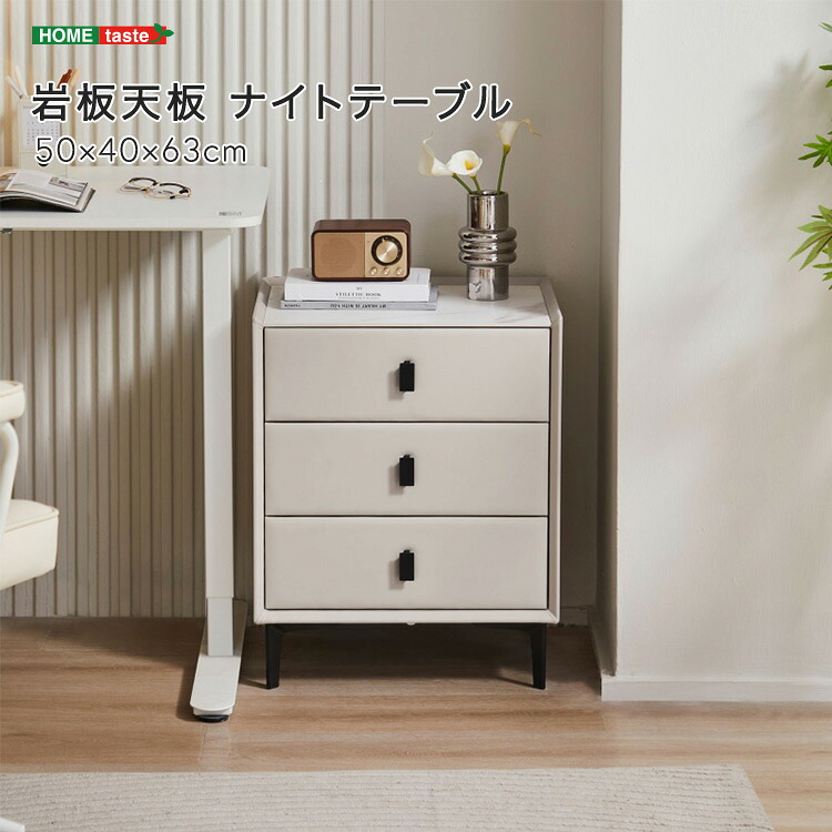 岩板天板 ナイトテーブル