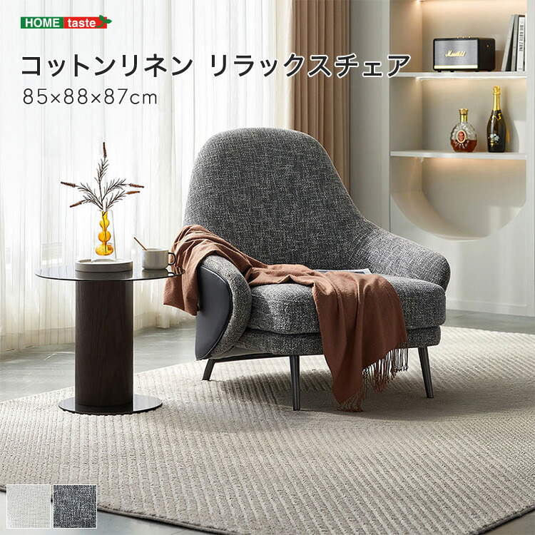 楽天市場】リラックスワイドチェア「コンフィネ」グレージュ