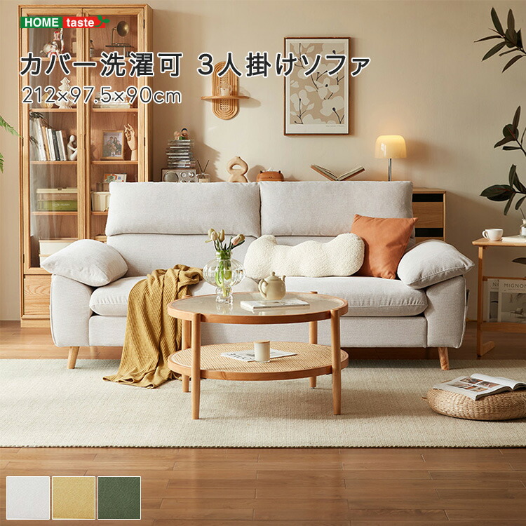 無印良品　アイボリー 2人掛けソファ　 カバー取り外し可 無印良品ワイドアーム2シーター用オーダーソファカバー (2008・2015