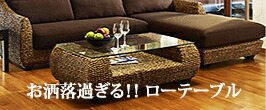 楽天市場】 ウォーターヒヤシンス家具 PERFORMAX ソファ/ベッド