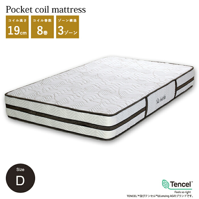マットレスのみ ポケットコイルマットレス Excellent Complete【エクセレント/コンプリート】 ダブル