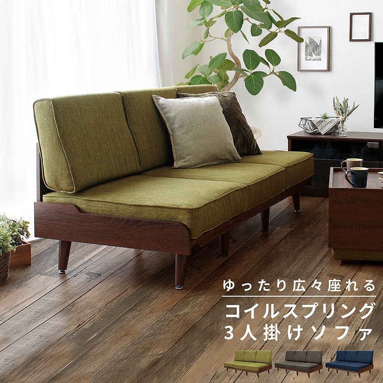 単品 ファブリックソファ TURM【トゥルム】 3人掛け