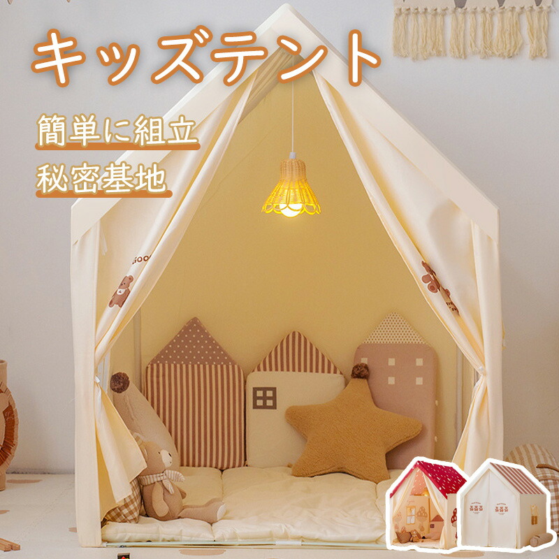 キッズテント 屋根付き 子供テント ゲームハウス 高品質 天然木ブラケット pvc プリンセステント ままごと 洗濯可 小屋 カーテン 組み立て簡単 おもちゃ カンバス プリンセスの城型 プレイテント こどもの日 クリスマス 誕生日 プレゼント