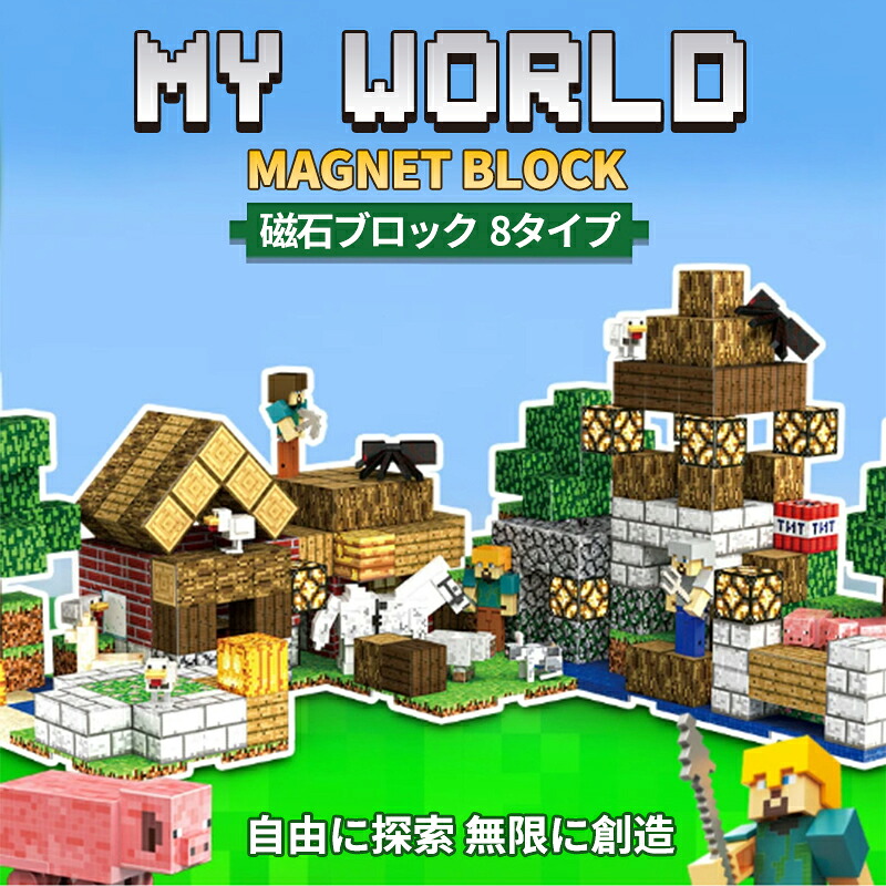 羅針儀立ちはだかる 立ちはだかる マインク風 知育手あそび 取り替えっこ 手あそび ミニ図形 磁石立ちはだかる 生まれ落ちる日 差し上げ物 クリスマス 入園差し上げ物 卒差し上げ物 節分 七五三 ひなまつり こどもの日 御祭り差し上げ物 安全性のある原材料