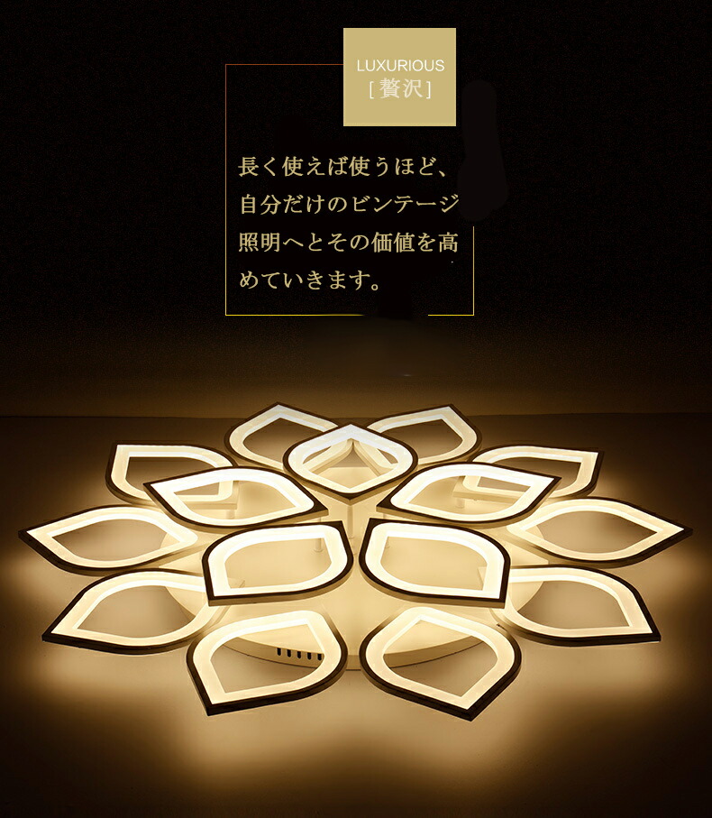 シーリングライト LED 調光 調色 おしゃれ 北欧 6畳 8畳 12畳 18畳 天井照明 インテリア ベッドルームライト 蓮の花 花びら 工事不要 ダイニング用 照明 シーリングランプ ルーム リビングルーム 照明器具 間接照明 玄関 台所 ライト 子供部屋