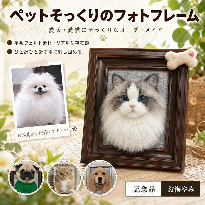 購入注文お手伝いさんあやつり人形 愛玩動物そっくりのおあやつり人形 映し絵一こま 愛玩動物 ぬいぐるみ 購入注文お手伝いさんぬいぐるみ オリジナルグッズ 毛糸フェルト あやつり人形 活動写真 目あたらしい そっくり 供養 不死化品 御芽出度 毛の荒物 うちの子 猫 犬 お悔やみ 仏具 差し上げ物 虹の橋 しっぺい返し