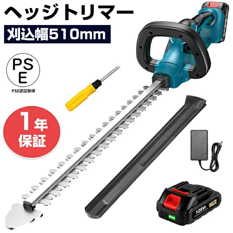 ヘッジトリマー 申し受ける式 生け垣バリカン ガーデントリマー コードレス 電動手道具 刈込幅510粍 最大限度切りおとす径18粍 両刃駆動動力 庭木切り調える 枝切り 生け垣 刈り込み機 庭園バリカン 庭木バリカン 軽さ 低耳障りな音 大静電容量蓄電池付き添い人 マキタ蓄電池相応う