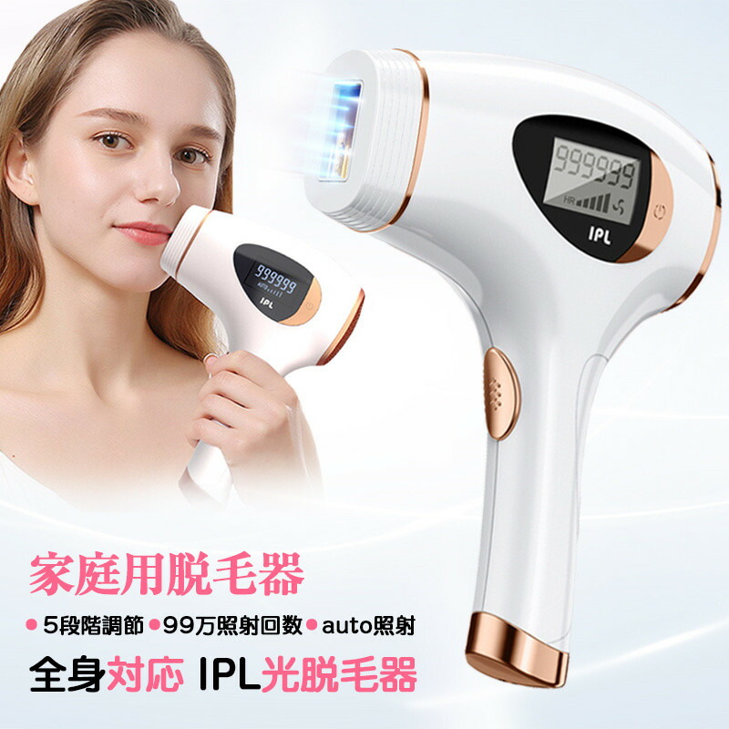 Hair Removal lPL光脱毛器 直営店情報 www.polesantesaintjean.fr