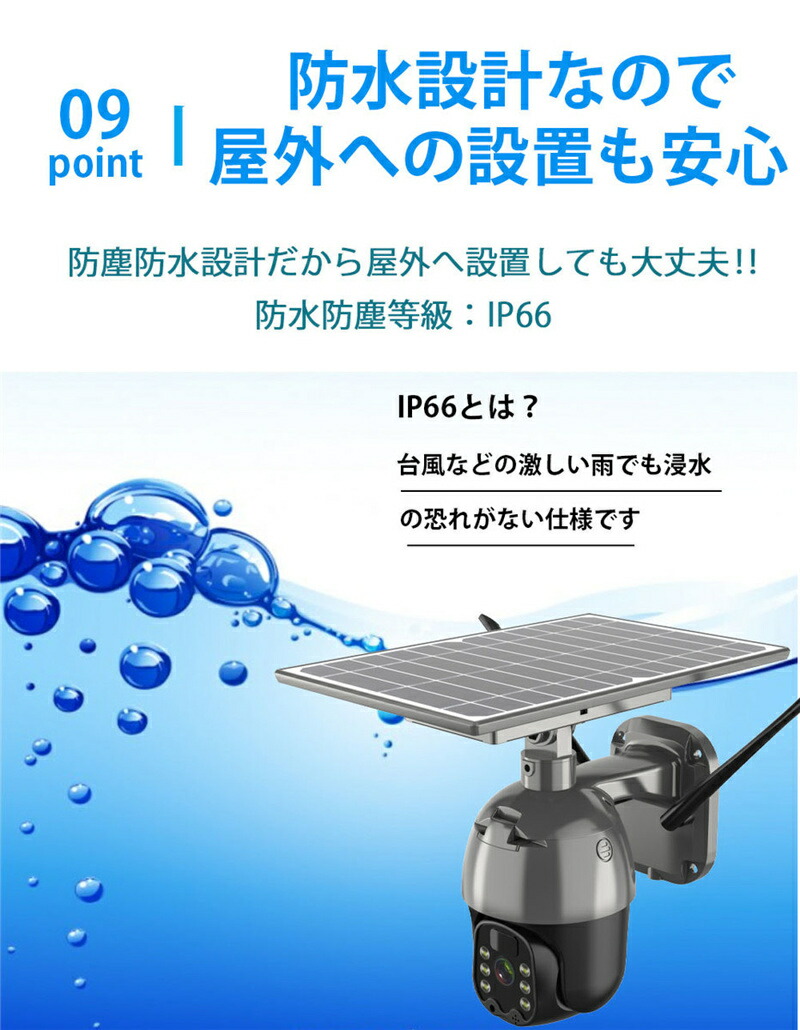 防犯カメラ ワイヤレス 監視カメラ 屋外 ネットワークカメラ 夜間 分離式300万画素 簡単設置 一体式両用型400万画素 工事不要 ソーラーカメラ 家庭用 Wifi