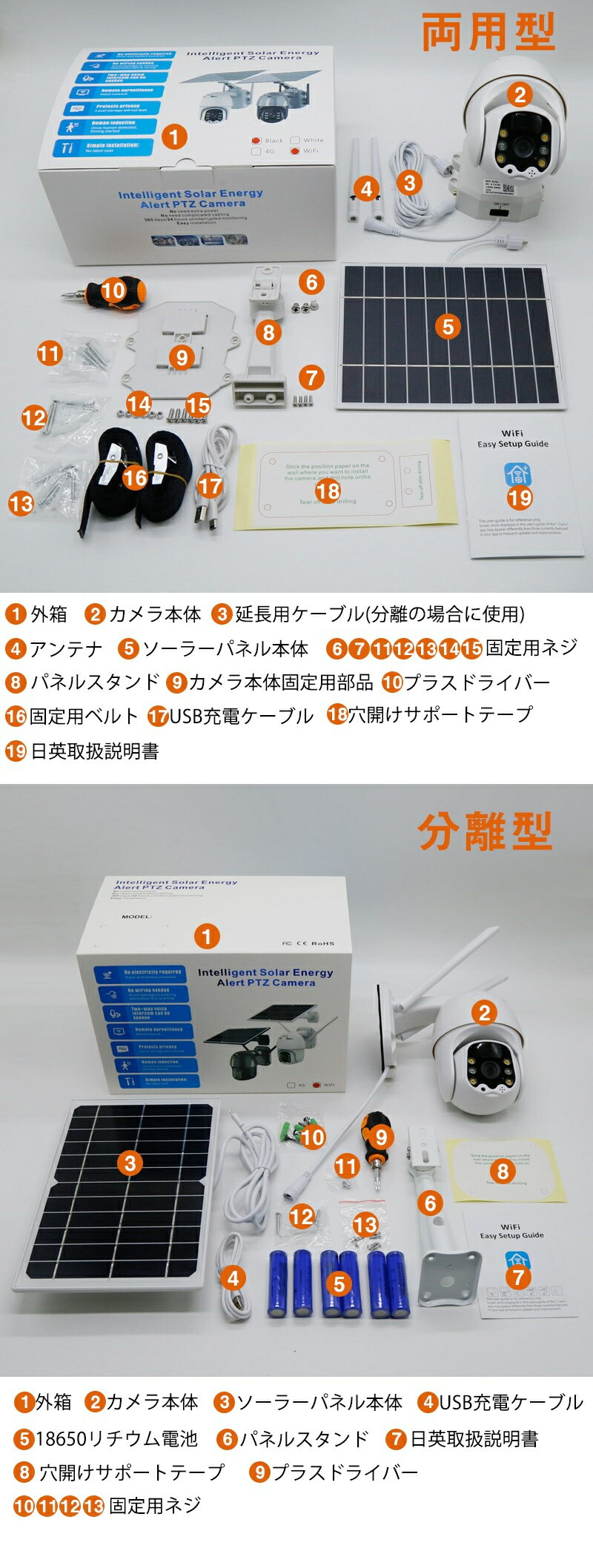 防犯カメラ ワイヤレス 監視カメラ 屋外 ネットワークカメラ 夜間 分離式300万画素 簡単設置 一体式両用型400万画素 工事不要 ソーラーカメラ 家庭用 Wifi