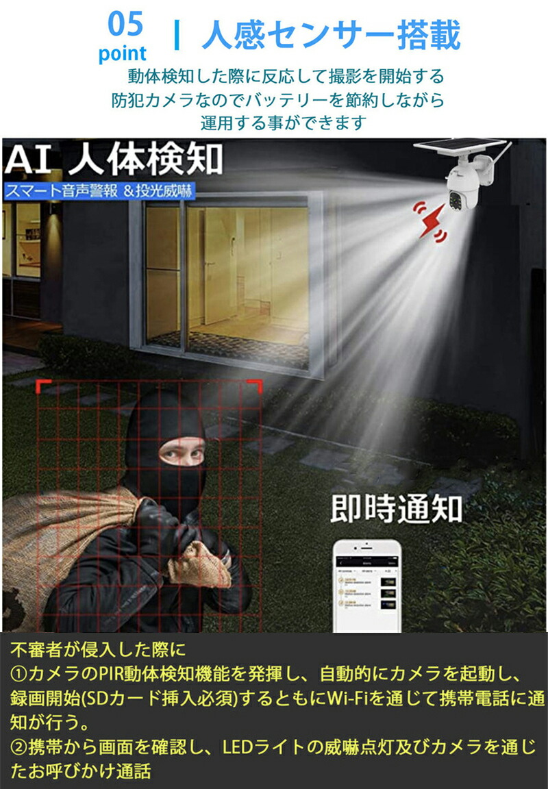 防犯カメラ ワイヤレス 監視カメラ 屋外 ネットワークカメラ 夜間 分離式300万画素 簡単設置 一体式両用型400万画素 工事不要 ソーラーカメラ 家庭用 Wifi