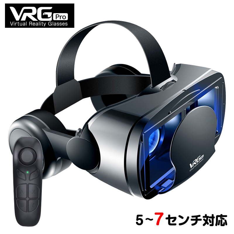 【楽天市場】VRゴーグル 5-7インチのスマホ対応 リモコン付き 眼鏡不要 イヤホン付き VRヘッドセット iPhone androidスマホ用  ヘッドホン付き一体型 3D VRグラス メガネ 動画 コントローラ/リモコン付き 受話可能 ブルーライトカット機能120°視野角 : 凪福 ...