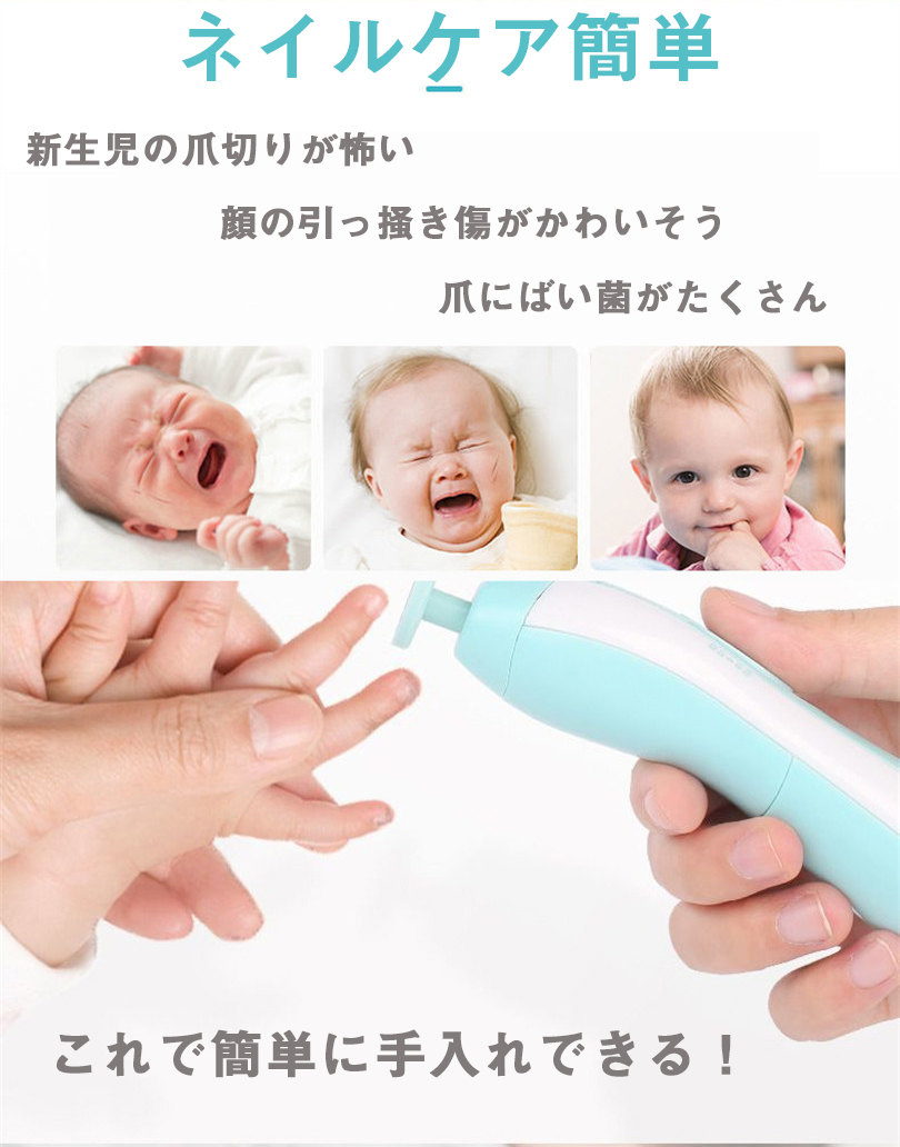 baby electric nail file　電動赤ちゃん爪やすり　パープル