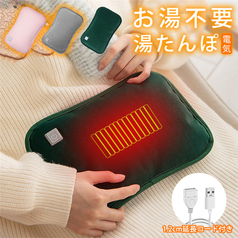 【楽天市場】湯たんぽ 充電式 お湯の入れ替え不要 エコロジー 肌触りのいい USB充電式 手 足 ヒーター 電気カイロ 足元暖房 あったかグッズ 防寒 暖房器具 繰り返し 高速あたため 省エネ 【楽天市場】湯たんぽ 充電式 お湯の入れ替え不要 エコロジー 肌触りのいい USB充電式 手 足 ヒーター 電気カイロ 足元暖房 あったかグッズ 防寒 暖房器具 繰り返し 高速あたため 省エネ