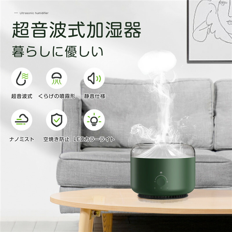 最新最全の 加湿器 ライト アロマ 常夜灯 静音設計 大容量 1.3L 超微細ミスト クラゲ型ミスト 超音波加湿器 乾燥防止 空焚き防止 卓上加湿器  上部給水 アロマ対応 冷房 暖房 秋冬 アロマオイル 超静音 可愛い おしゃれ USB 空気清浄機 ナイトライト fucoa.cl