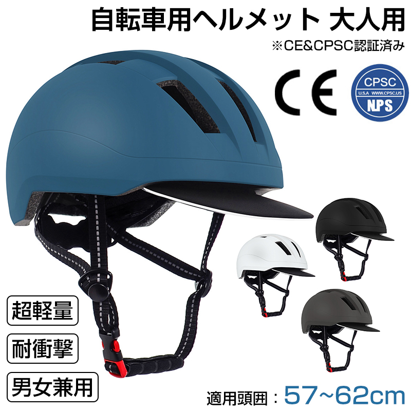 自転車 ヘルメット  ロードバイク サイクル ヘルメット  CPSC認証済み
