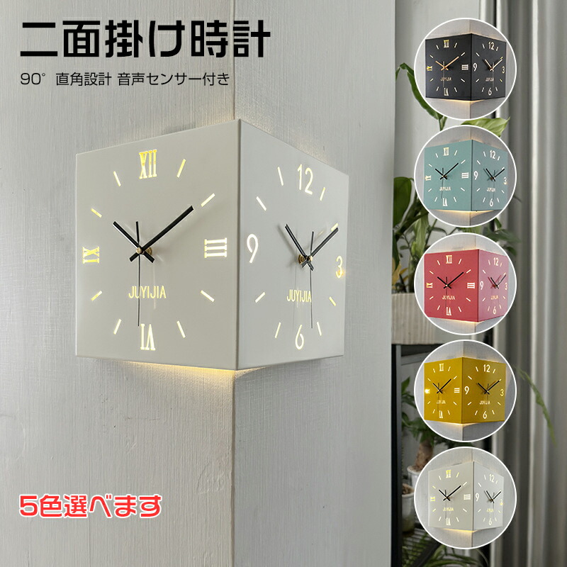 楽天市場】掛け時計 おしゃれ 掛け時計 両面コーナー サイレント