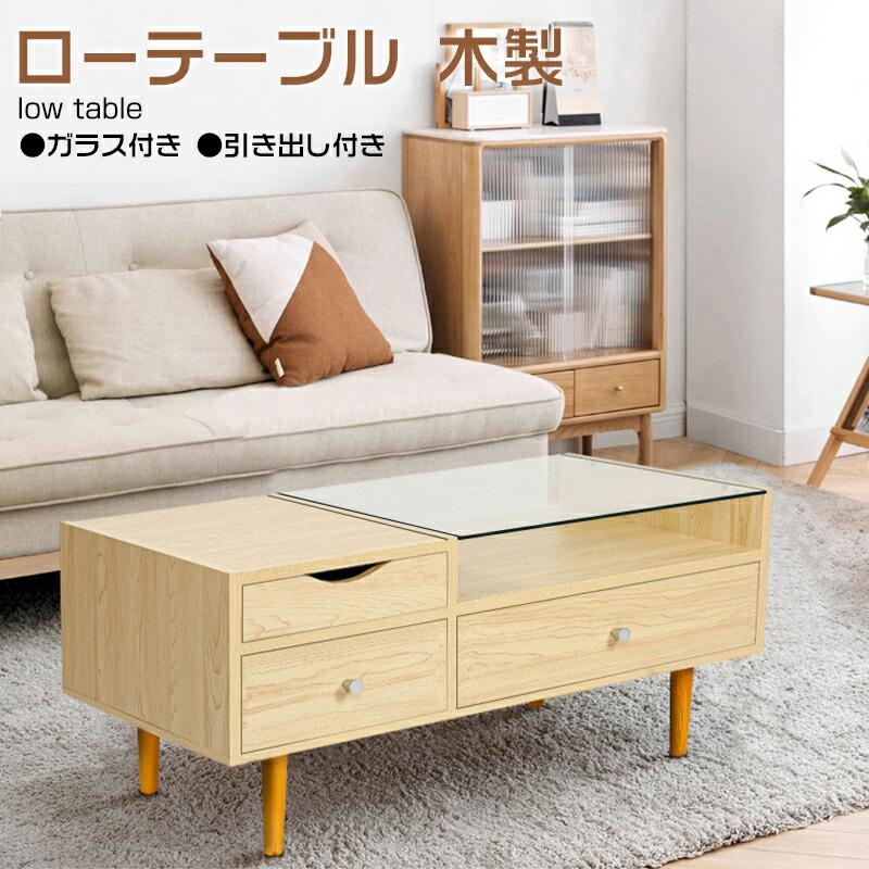 時刻表 ローテブル 今めかしい 抽き出し ローテブル 瑠璃 真っただ中時刻表 洋服箪笥 瑠璃時刻表 リビング時刻表 木製 分かりやすい 自然的 白いこと 88*45*40糎 一人暮らし 精神的な統合品 実用的 身寄り用