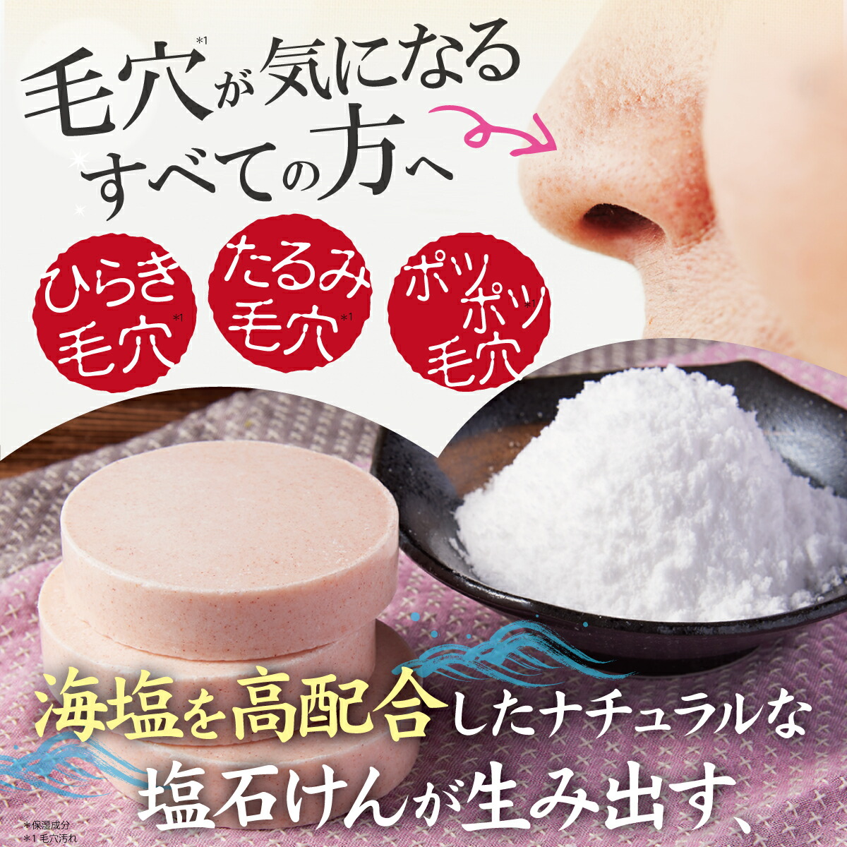 楽天市場 はちみつまぶして作ったお塩の石けん 70ｇ 洗顔石鹸 塩石鹸 固形石鹸 無添加 毛穴 くすみ 黒ずみ 乾燥肌 ニキビ あせも つっぱらない 泡 アスタキサンチン ヒアルロン酸 はちみつ 海塩石鹸 毛穴ケア お風呂場に置いても溶けない なごころ楽天市場店