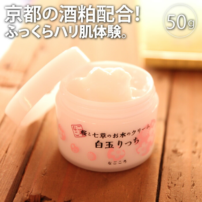フェイスクリーム Lialina All in one RichMilk Premium X リアリナ 徹底ハリ＆保湿ケア！ オールインワン リッチミルク